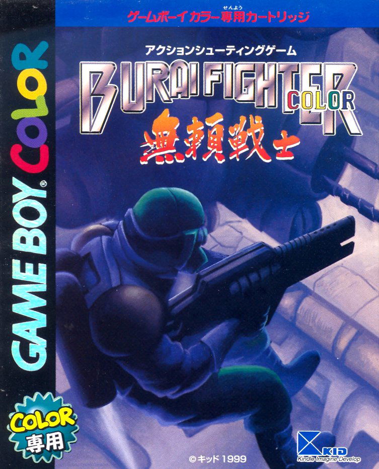 Burai Fighter Color image 1