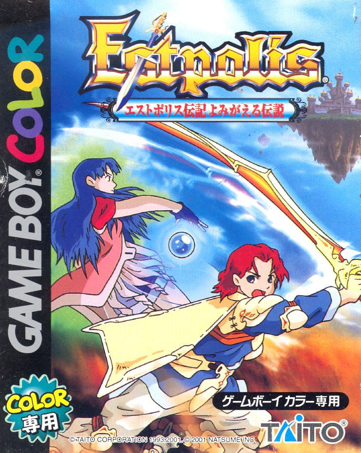 Estpolis Denki: Yomigaeru Densetsu <span class="ext ext_preowned">pre-owned</span> image 1