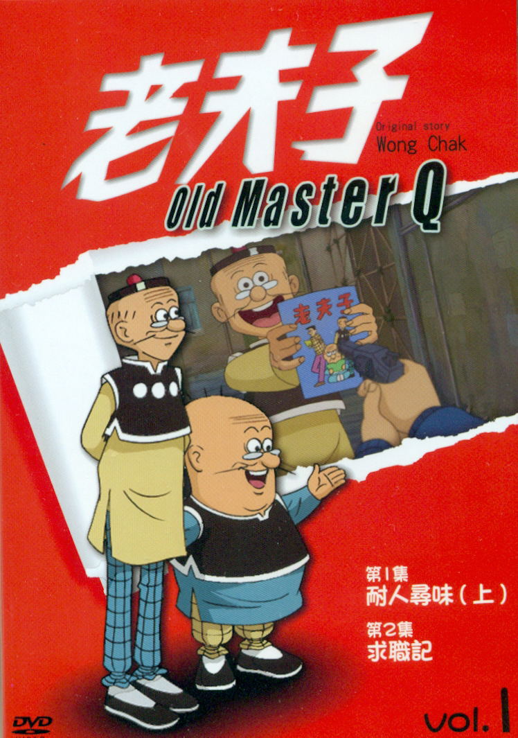 Old Master Q Vol. 1 image 1