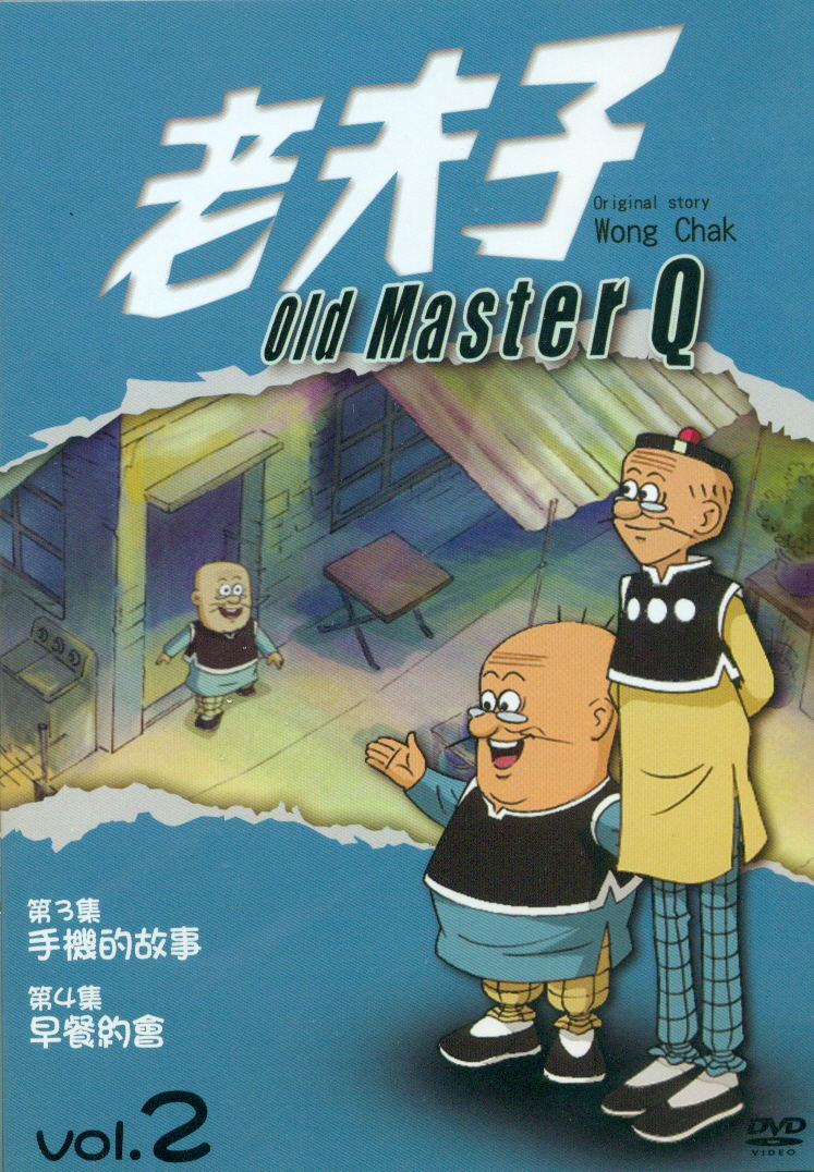 Old Master Q Vol. 2 image 1