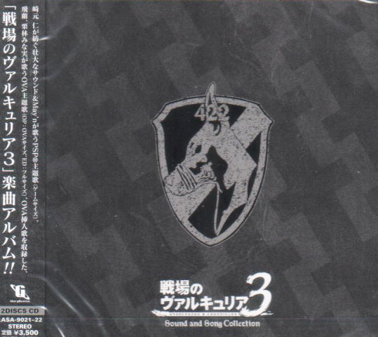Valkyria Chronicles / Senjo No Valkyria 3 Sound & Song Collection — Import Game Deal
