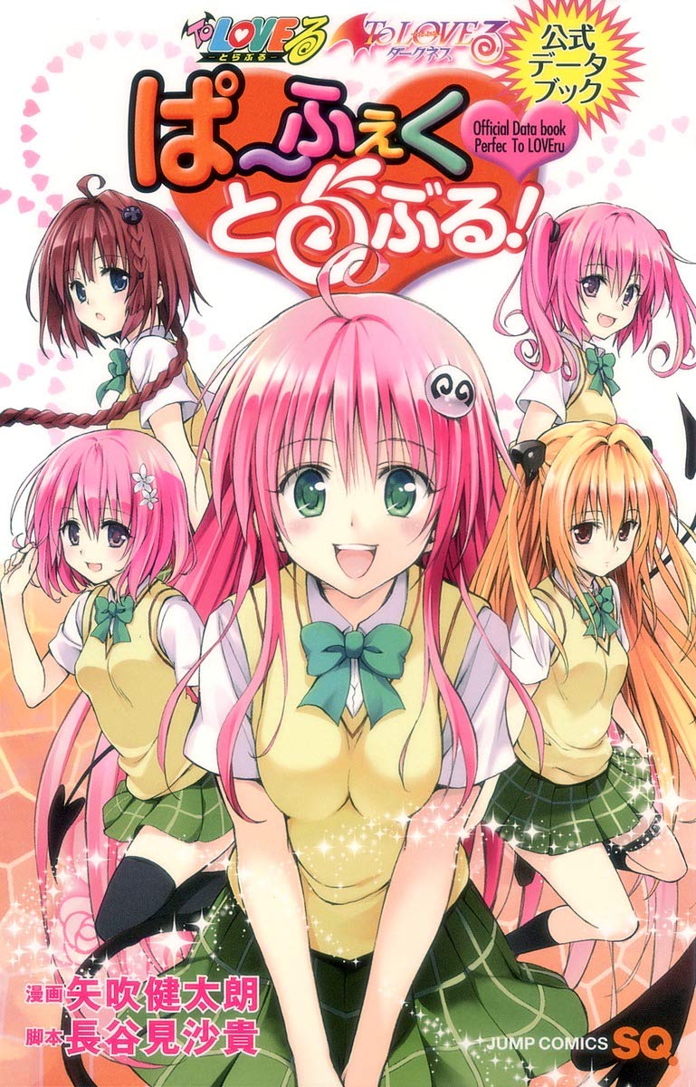 To Love Ru - Darkness Official Data Book - Perfect To Love Ru