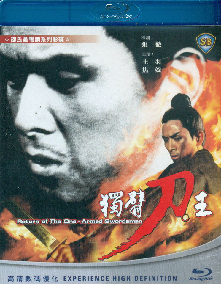 Return of the One Armed Swordsman(輸入盤ブルーレイ)[新品] RETURN OF THE ONE-ARMED SWORDSMAN -