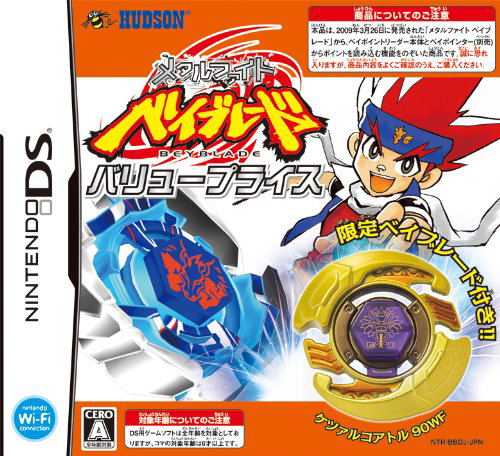 Metal Fight Beyblade: Bakutan Cyber Pegasus (Value Price) image 1