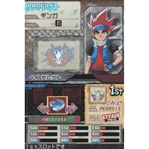 Metal Fight Beyblade: Bakutan Cyber Pegasus (Value Price)