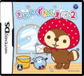 Kirei Zukin Seikatsu 2 thumbnail 1