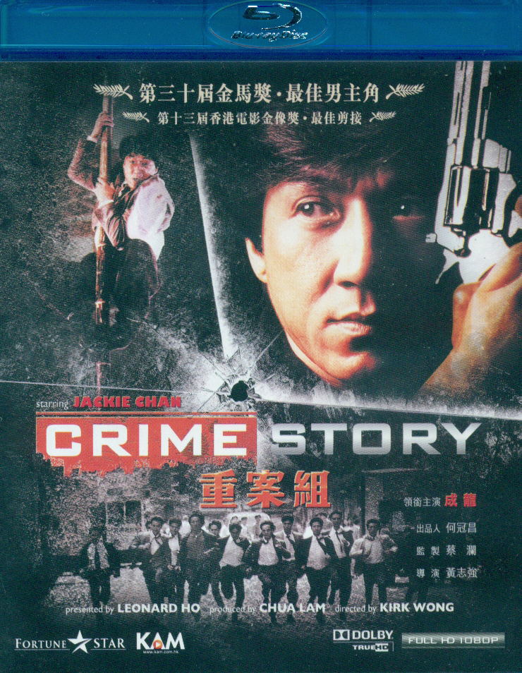 Crime Story image 1