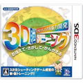 Kuukan Sagashimono Kei: Nouryoku Kaihatsu 3D Nou Training thumbnail 1