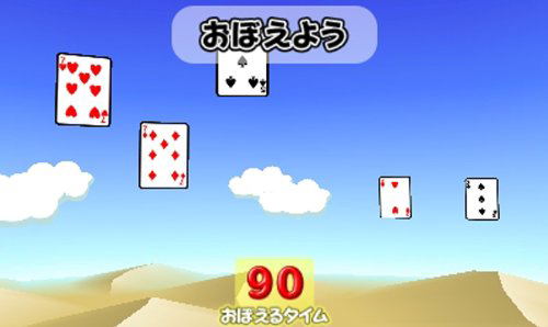 Kuukan Sagashimono Kei: Nouryoku Kaihatsu 3D Nou Training image 4