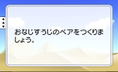 Kuukan Sagashimono Kei: Nouryoku Kaihatsu 3D Nou Training thumbnail 5