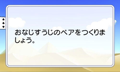 Kuukan Sagashimono Kei: Nouryoku Kaihatsu 3D Nou Training image 5