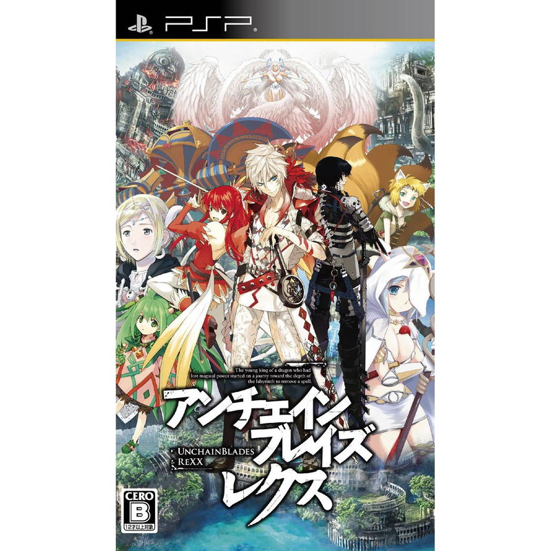 UnchainBlades ReXX image 1