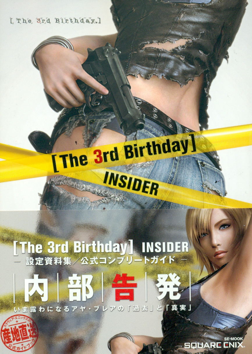 The 3rd Birthday Insider Setting Sourcebook / Complete Guide