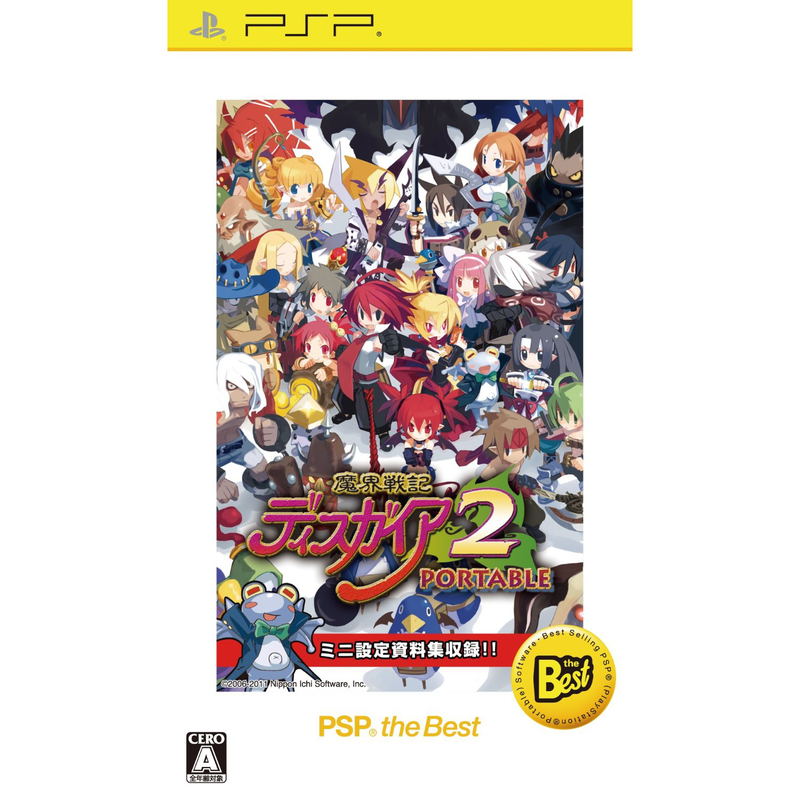 Makai Senki Disgaea 2 Portable (PSP the Best) image 1
