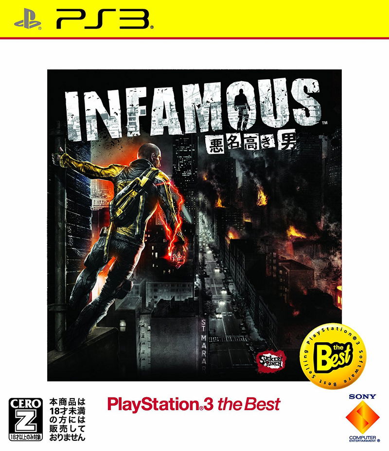inFAMOUS (PlayStation3 the Best) image 1