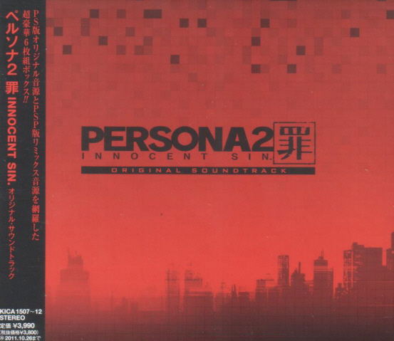 Persona 2: Tsumi Innocent Sin Original Soundtrack image 1