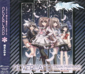 Neverland (Oretachi Ni Tsubasa Wa Nai Outro Theme)_