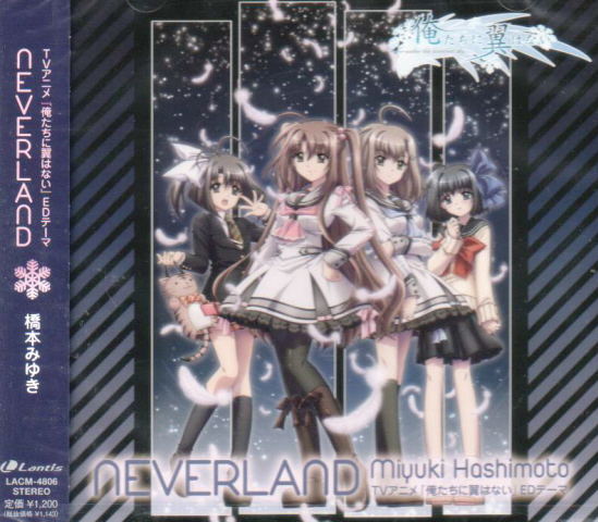 Neverland (Oretachi Ni Tsubasa Wa Nai Outro Theme) image 1