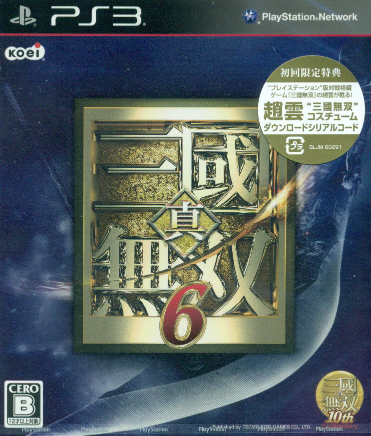 Shin Sangoku Musou 6 <span class="ext ext_preowned">pre-owned</span> image 1