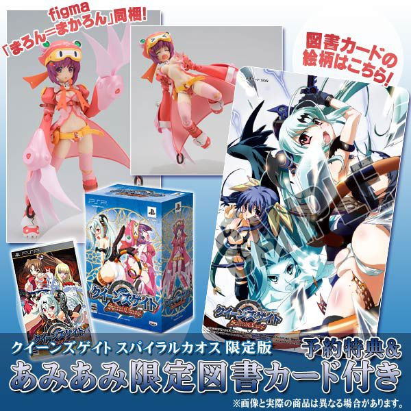Queen's Gate: Spiral Chaos (Gekisen Pack) image 3