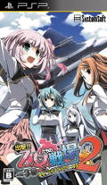 Shutsugeki! Otometachi no Senjou 2: Ikusabana no Kizuna thumbnail 1
