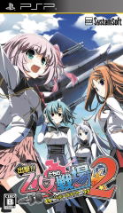 Shutsugeki! Otometachi no Senjou 2: Ikusabana no Kizuna image 1