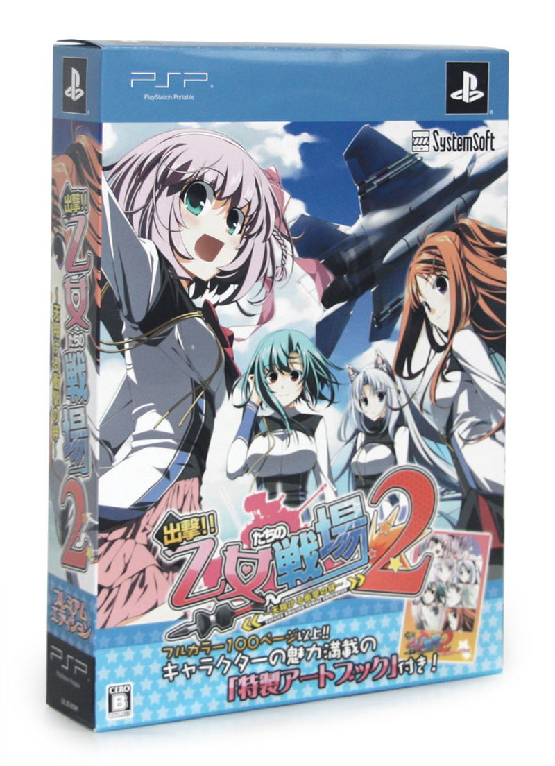 Shutsugeki! Otometachi no Senjou 2: Ikusabana no Kizuna [Limited Edition] image 1