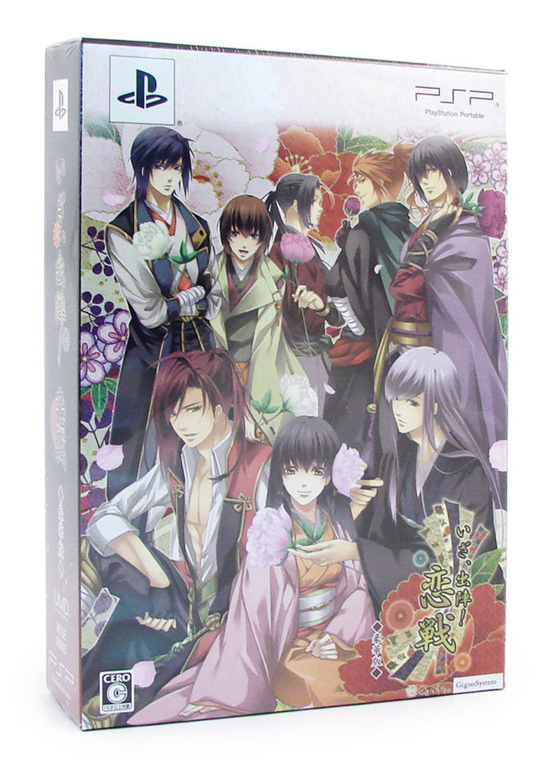 Iza, Shutsujin! Koisen [Deluxe Edition] image 1