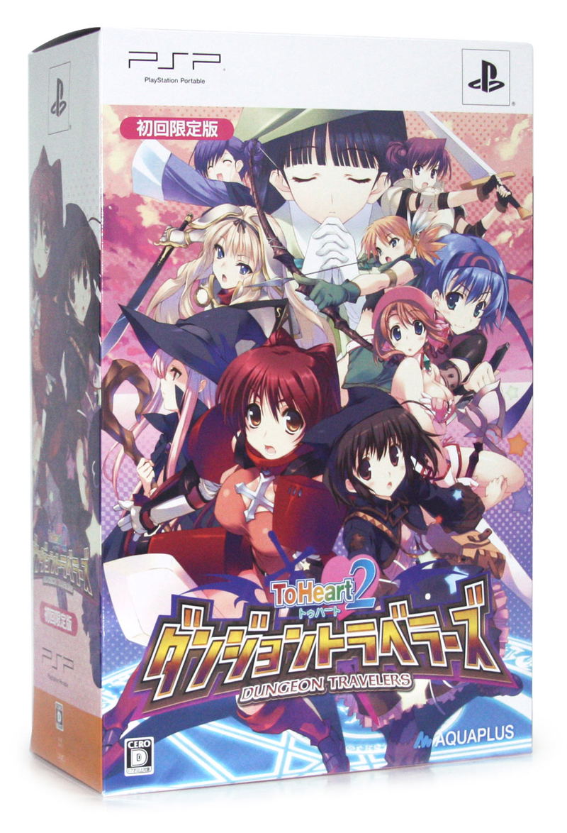To Heart 2: Dungeon Travelers [Limited Edition] image 1