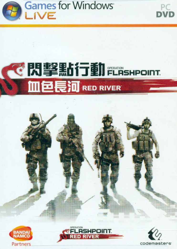 Operation Flashpoint: Red River (DVD-ROM) image 1