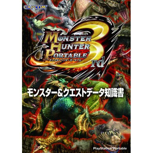 Monster Hunter Portable 3rd Monsuta & Kuesutode Ta Guidebook image 1
