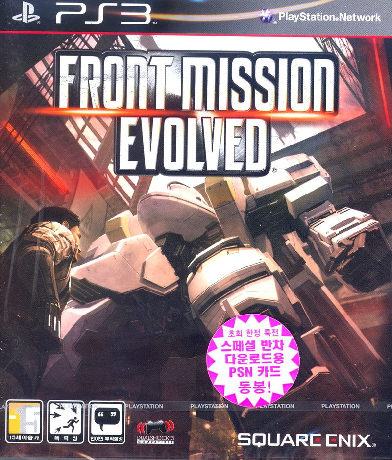 Front Mission Evolved (English language Version) image 1