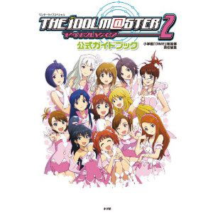 The Idolm@ster 2 Official Guide Book_