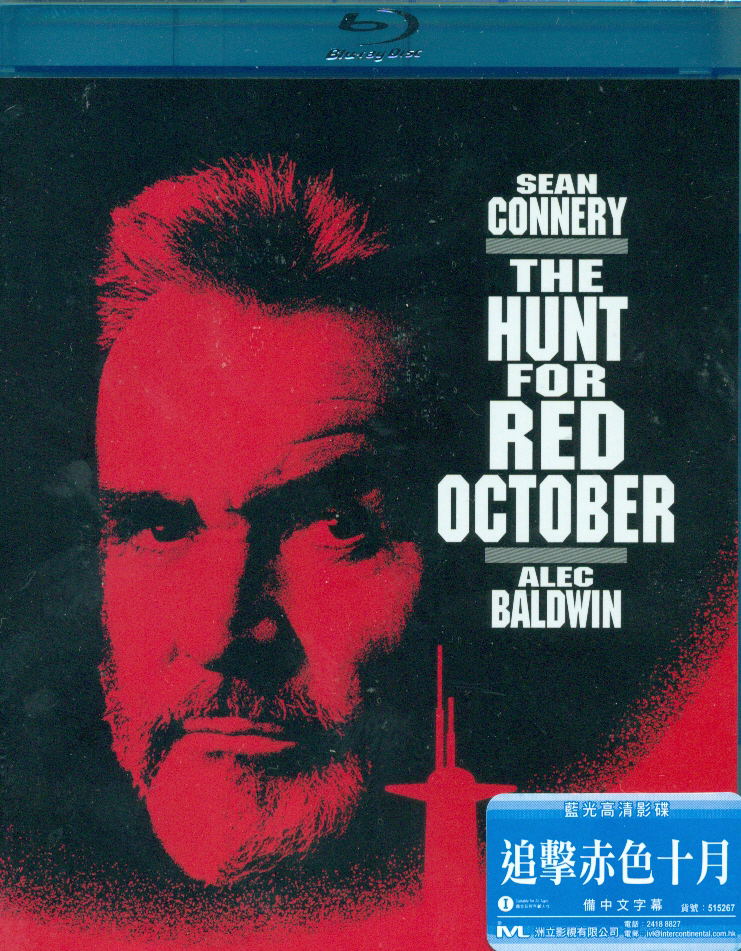 The Hunt For Red October [Special Edition] image 1