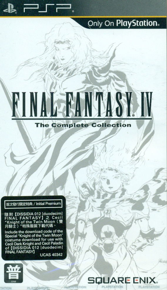 Final Fantasy IV: Complete Collection (English language Version) image 1