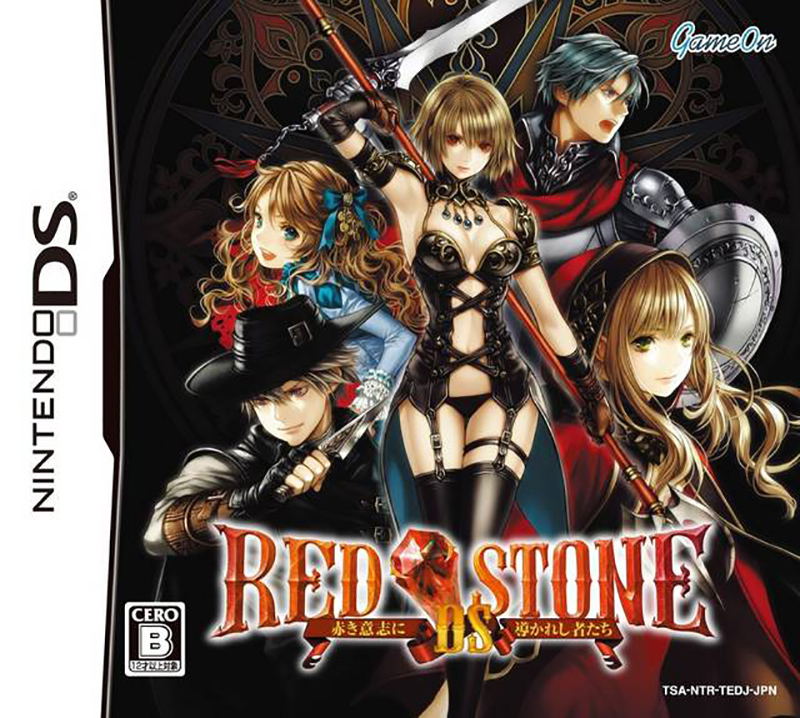 Red Stone DS: Akaki Ishi ni Michibikareshi Monotachi image 1
