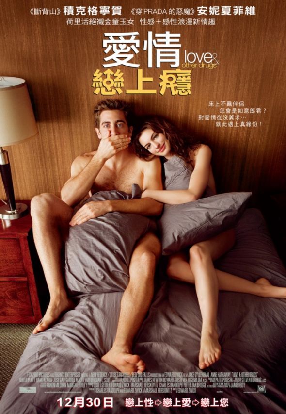 Love And Other Drugs image 1