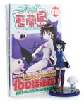 Nagasarete Airantou Vol. 18 Non Scale Pre-Painted Figure: Chikage with Manga (Limited Edition) thumbnail 1
