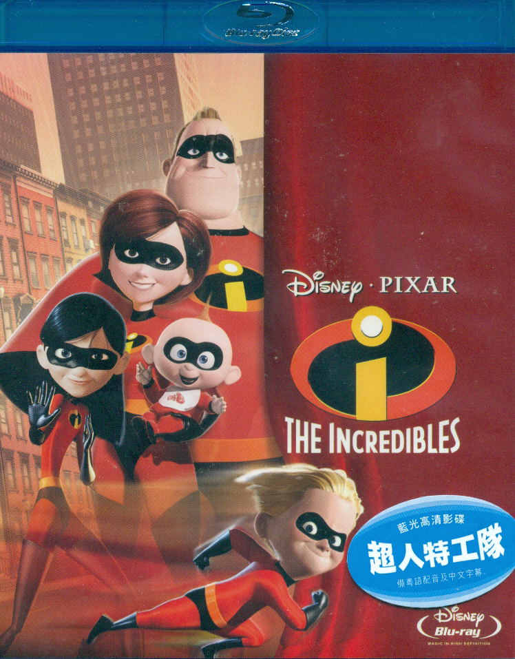 The Incredibles image 1