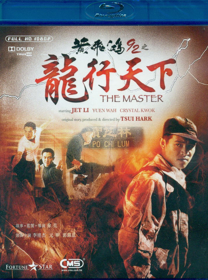 The Master image 1