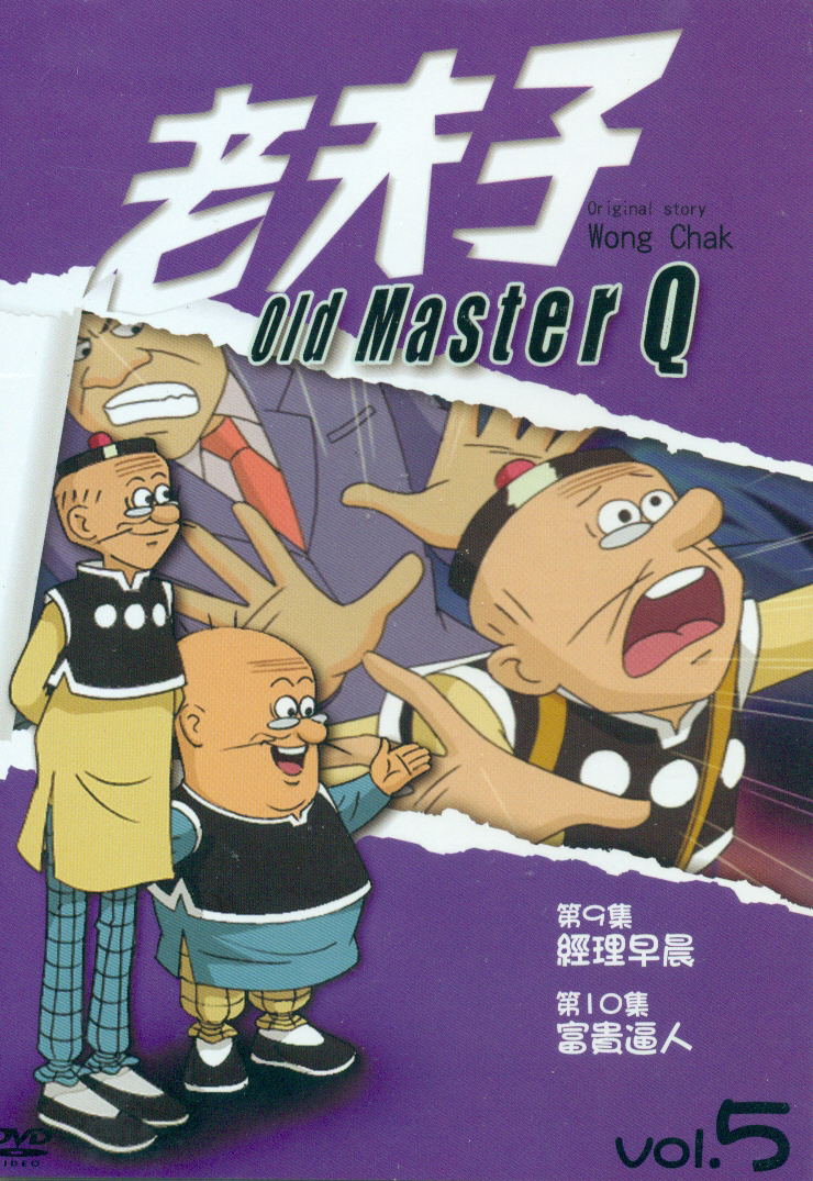 Old Master Q Vol. 5 image 1