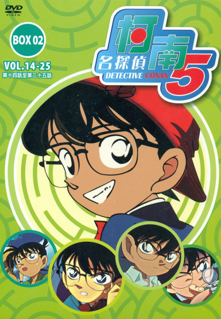Detective Conan 5: Boxset 2  [Vol. 14-25] image 1