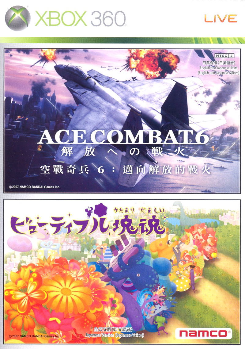 Ace Combat 6: Fires of Liberation & Beautiful Katamari Damacy Bundle image 1