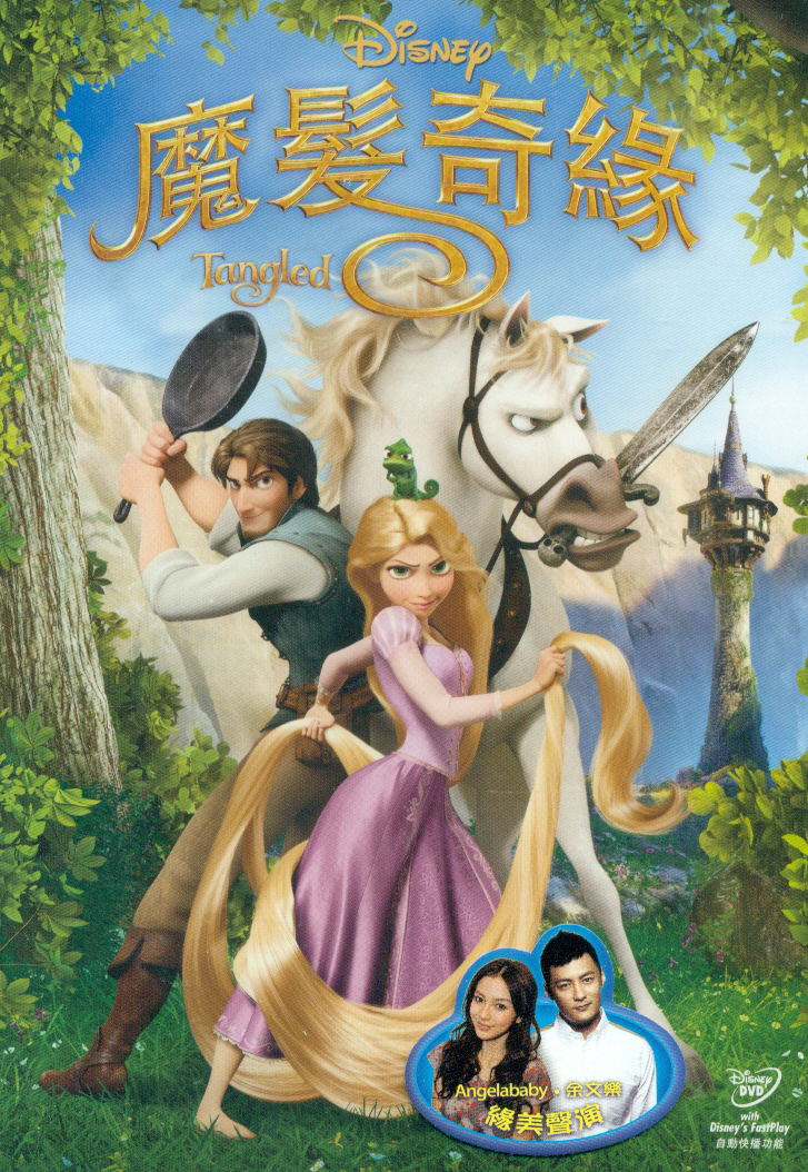 Tangled image 1