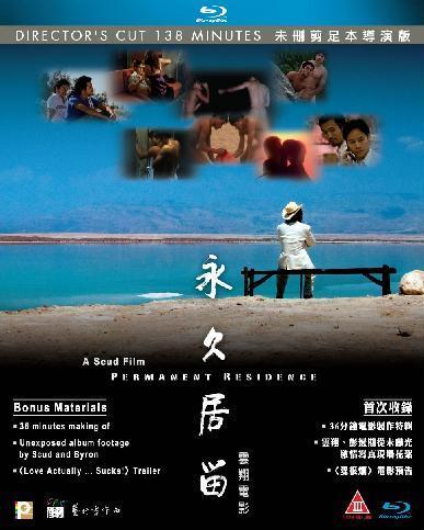 Permanent Residence [Director's Cut] image 1