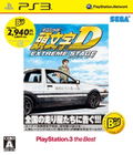 Initial D Extreme Stage (PlayStation3 the Best) thumbnail 1