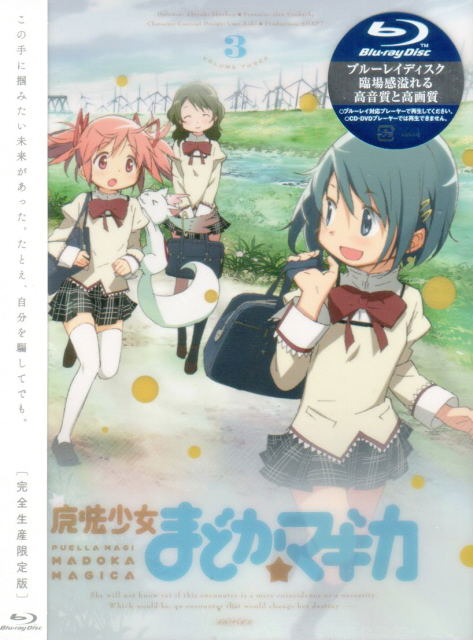 Puella Magi Madoka Magica / Maho Shojo Madoka Magika 3 [Blu-ray+CD Limited Edition] image 1