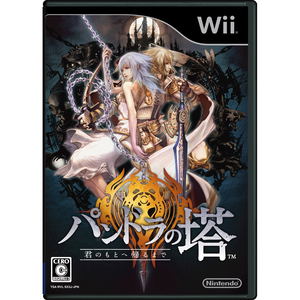 Pandora’s Tower: Until I Return to Your Side