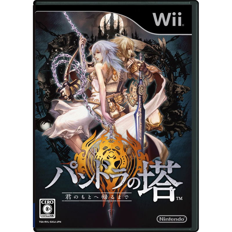 Pandora’s Tower: Until I Return to Your Side image 1
