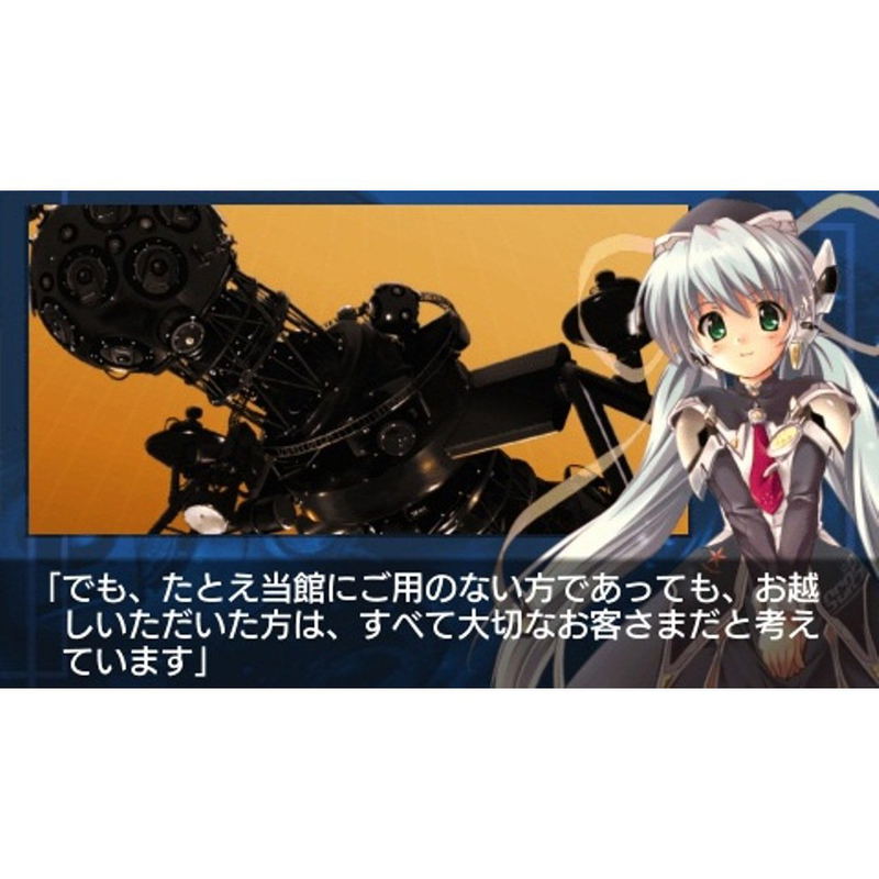 Planetarian: Chiisana Hoshi no Yume (Charity Edition) image 2